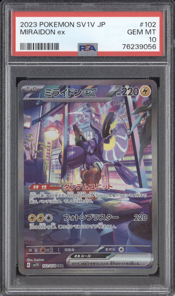 Miraidon ex 2023 Pokemon Violet ex 102/078 Special Art Rare PSA 10