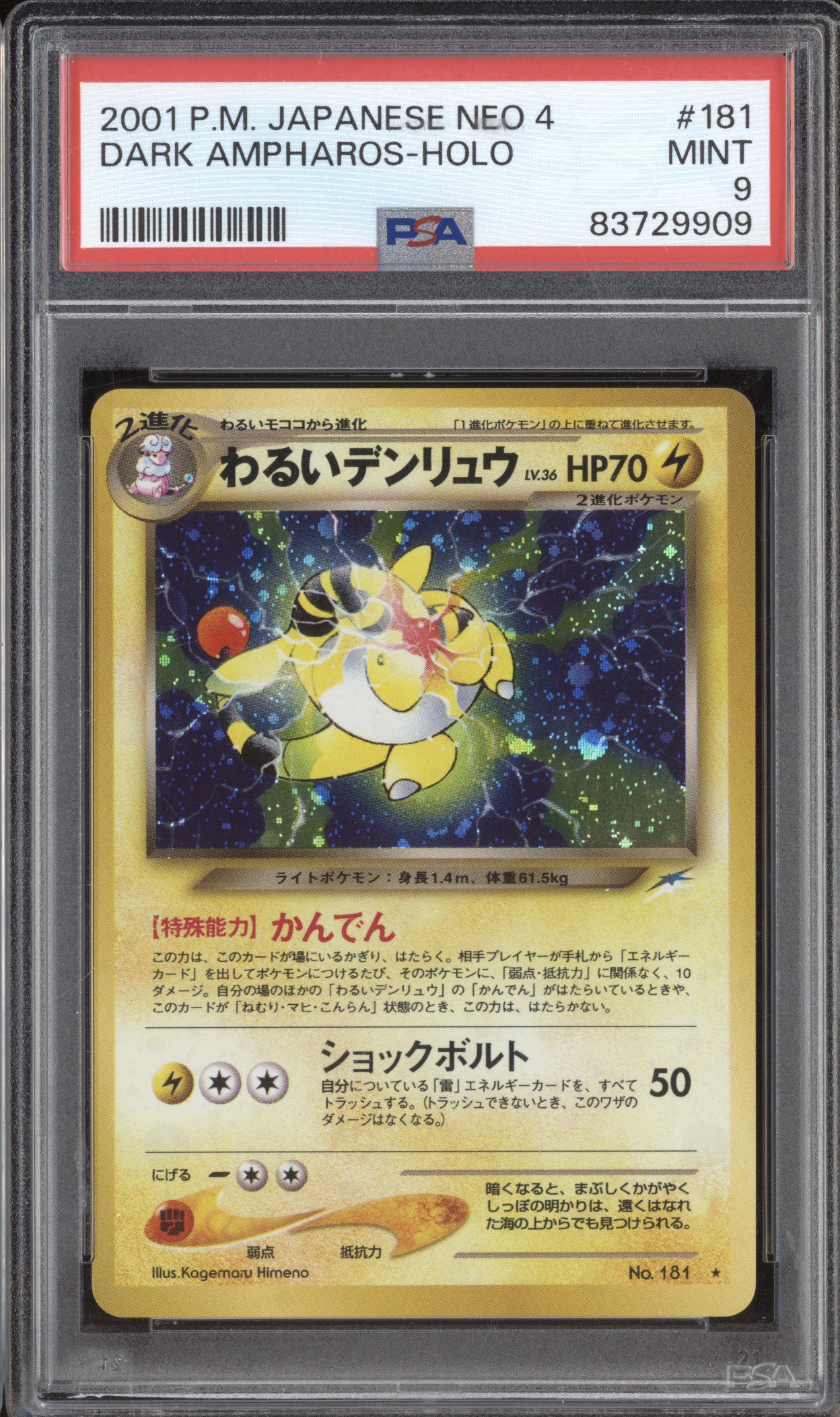 Dark Ampharos 2001 Pokemon Darkness and to Light 181 Holo PSA 9