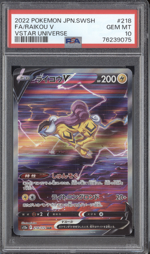 Raikou V 2022 Pokemon VStar Universe 218/172 Special Art Rare PSA 10