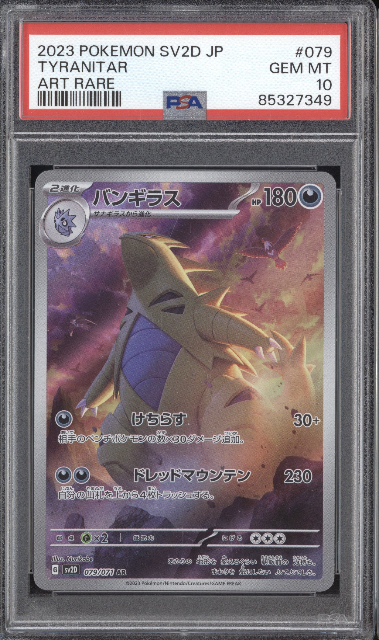 Tyranitar 2023 Pokemon Clay Burst 079/071 Art Rare PSA 10