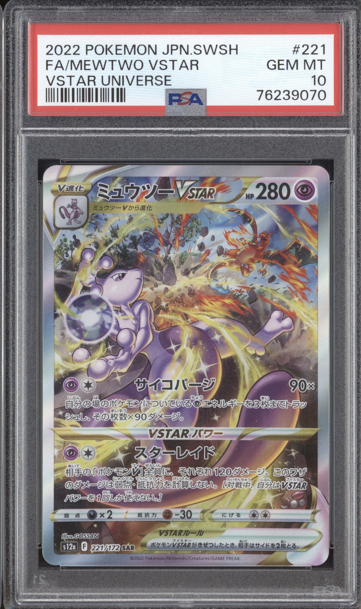 Mewtwo 2022 Pokemon VStar Universe 221/172 Special Art Rare PSA 10