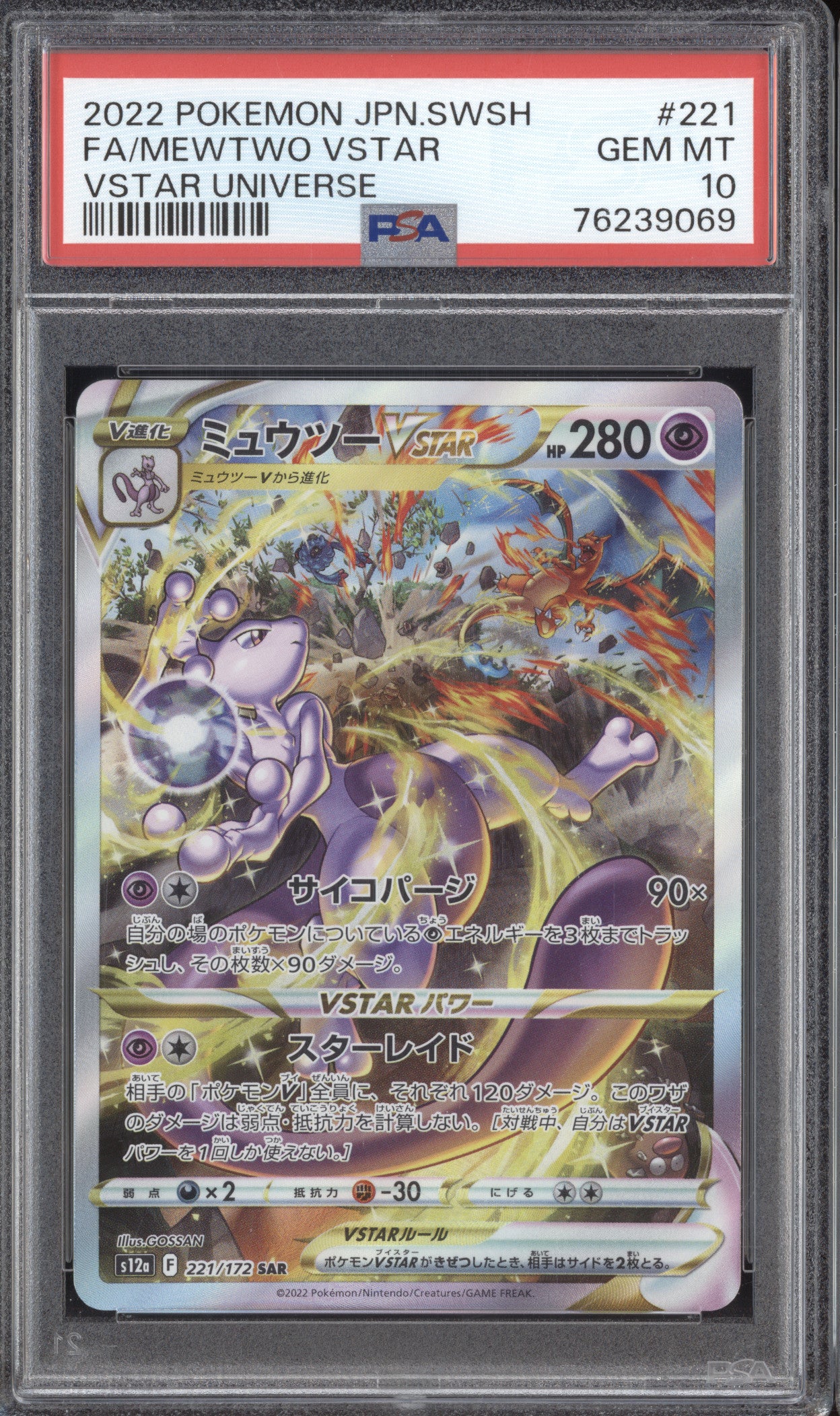 Mewtwo 2022 Pokemon VStar Universe 221/172 Special Art Rare PSA 10