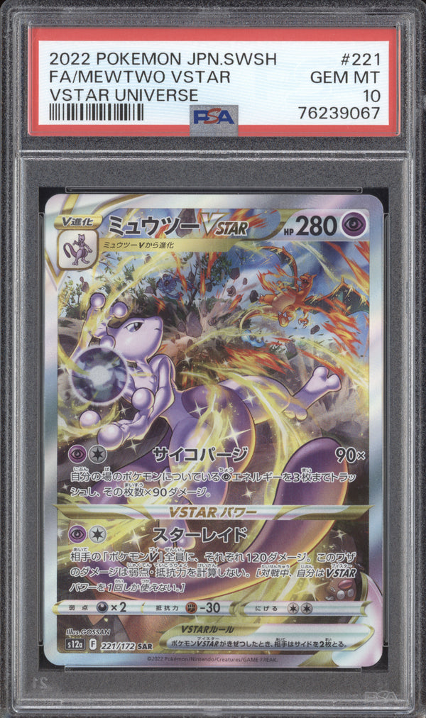 Mewtwo 2022 Pokemon VStar Universe 221/172 Special Art Rare PSA 10