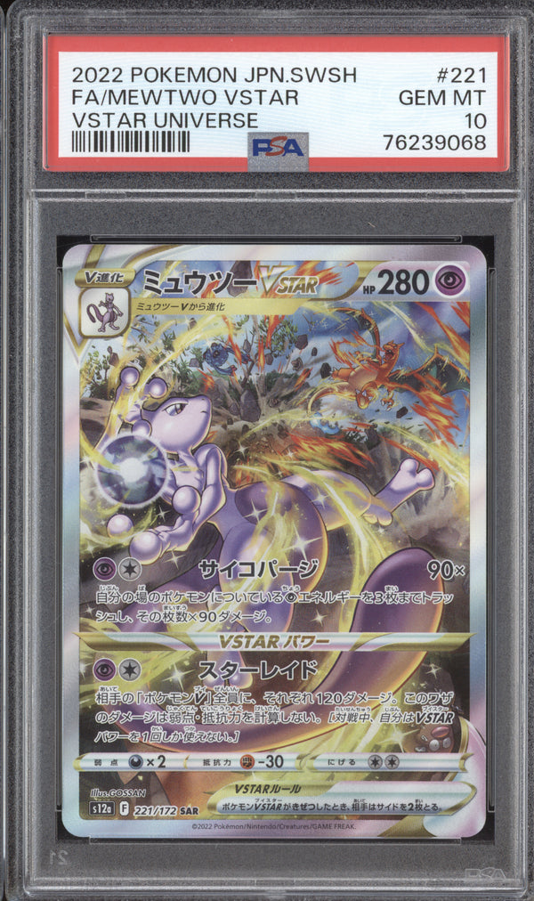 Mewtwo 2022 Pokemon VStar Universe 221/172 Special Art Rare PSA 10