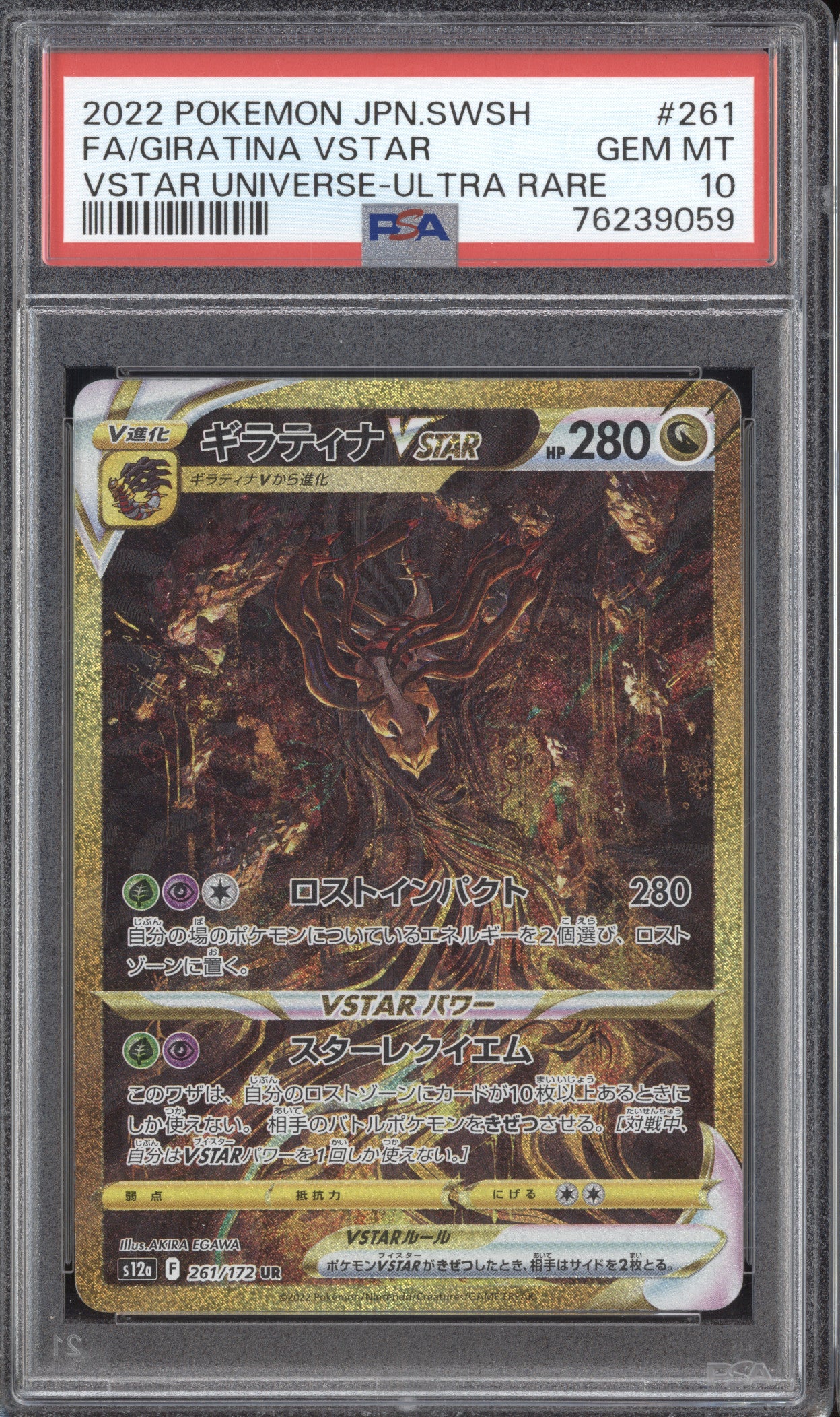 Giratina VStar 2022 Pokemon VStar Universe 261/172 Ultra Rare PSA 10