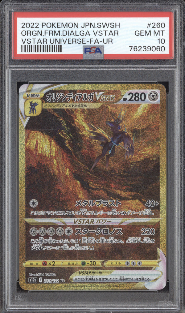 Origin Forme Dialga VStar 2022 Pokemon VStar Universe 260/172 Ultra Rare PSA 10