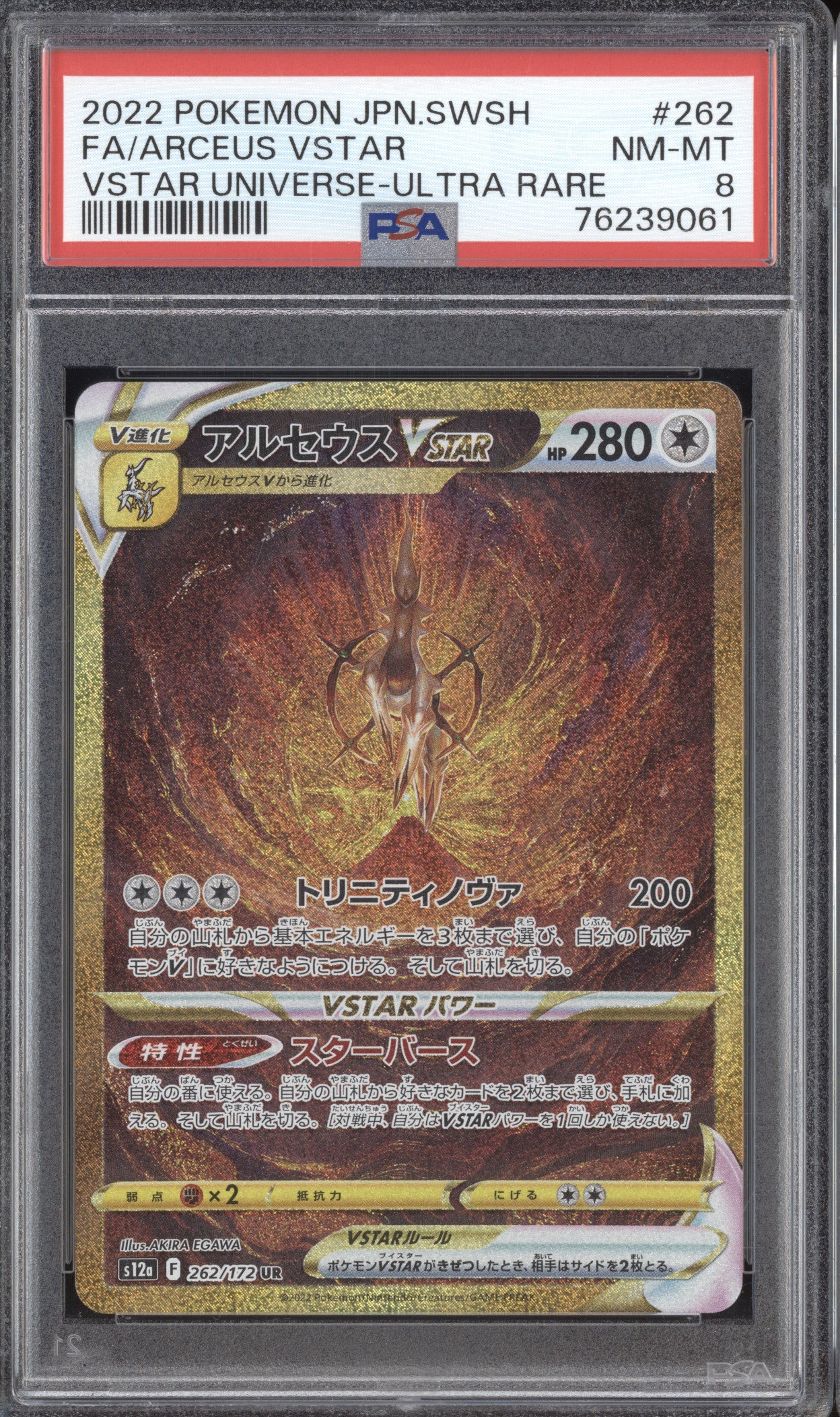 Arceus VStar 2022 Pokemon VStar Universe 262/172 Ultra Rare PSA 8