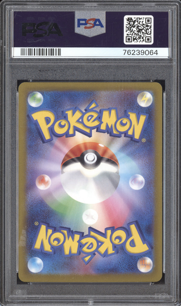 Gardenia's Vigor 2022 Pokemon VStar Universe 243/172 Special Art Rare PSA 9