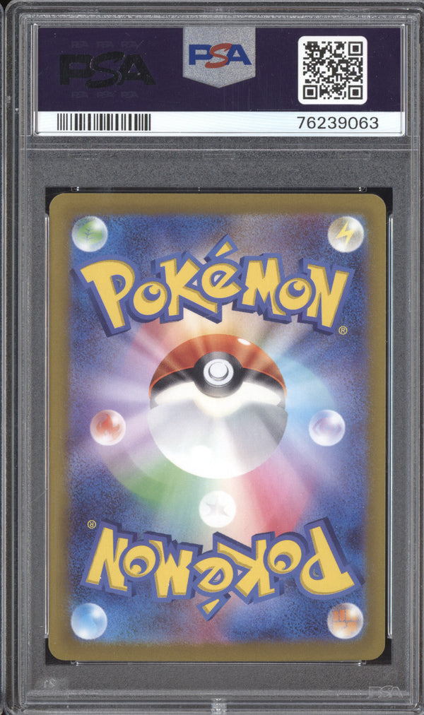 Gardenia's Vigor 2022 Pokemon VStar Universe 243/172 Special Art Rare PSA 10