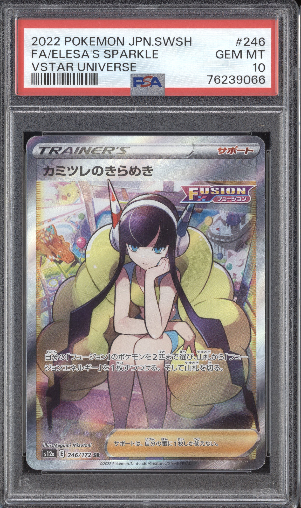 Elesa's Sparkle 2022 Pokemon VStar Universe 246/172 Super Rare PSA 10