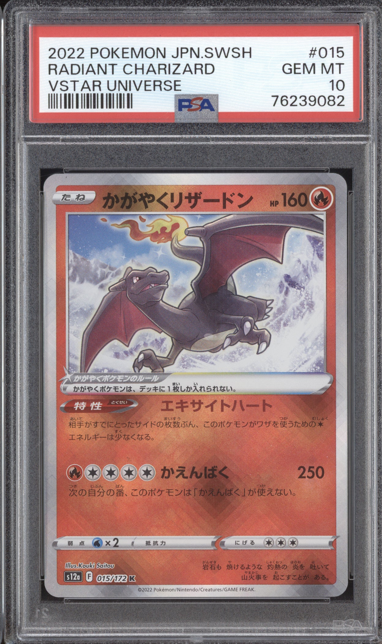 Radiant Charizard 2022 Pokemon VStar Universe 015/172 Radiant PSA 10