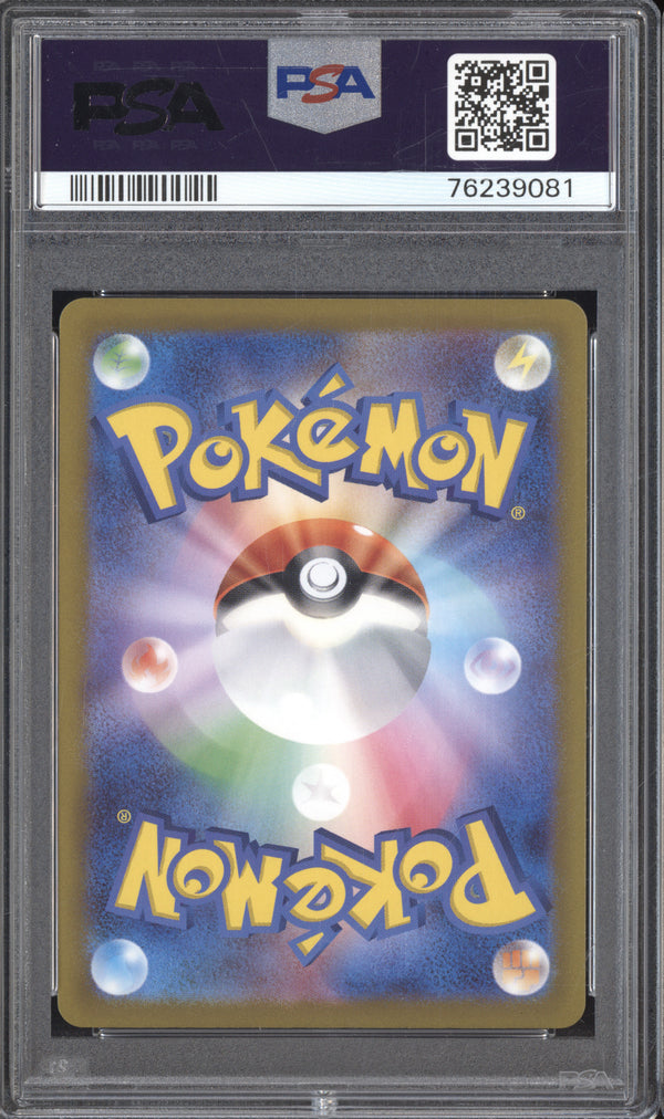 Radiant Charizard 2022 Pokemon VStar Universe 015/172 Radiant PSA 10