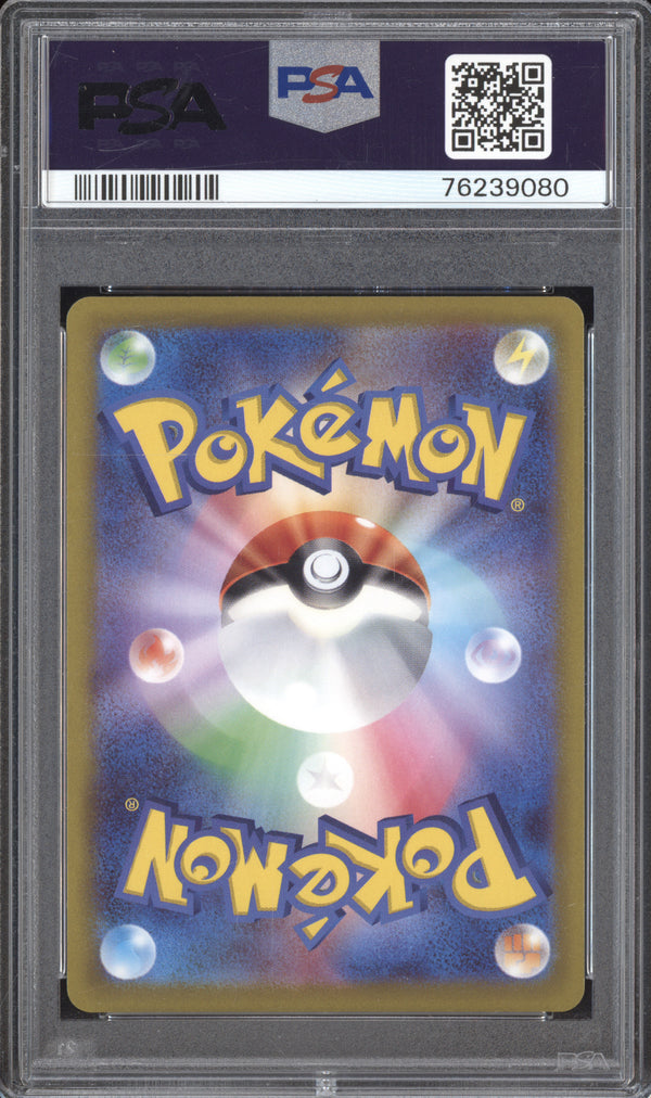 Radiant Charizard 2022 Pokemon VStar Universe 015/172 Radiant PSA 10