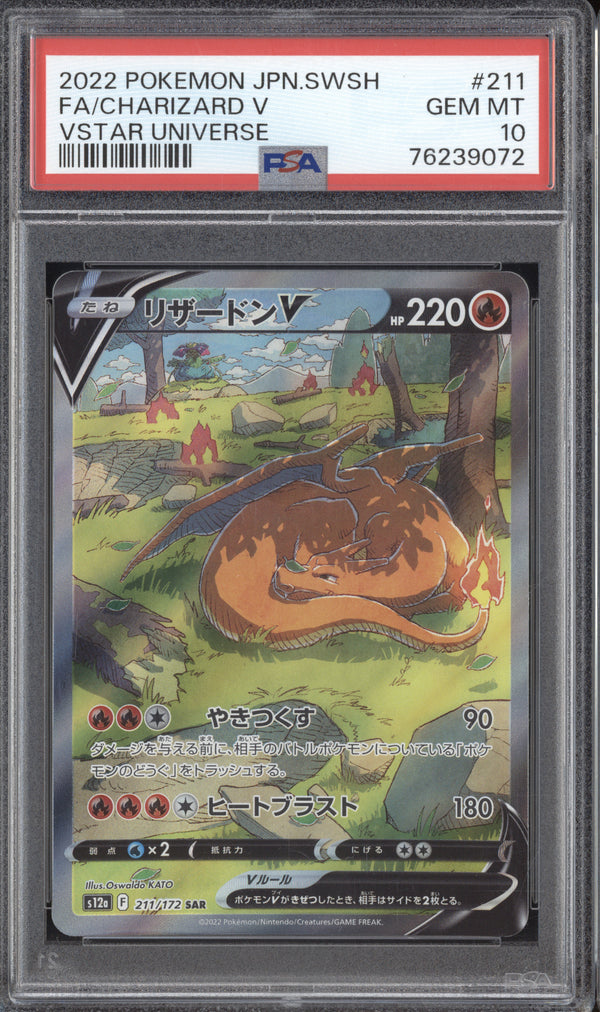 Charizard V 2022 Pokemon VStar Universe 211/172 Special Art Rare PSA 10