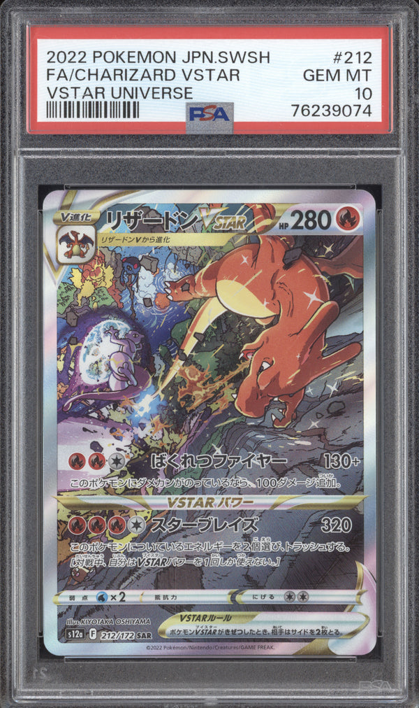 Charizard VStar 2022 Pokemon VStar Universe 212/172 Special Art Rare PSA 10