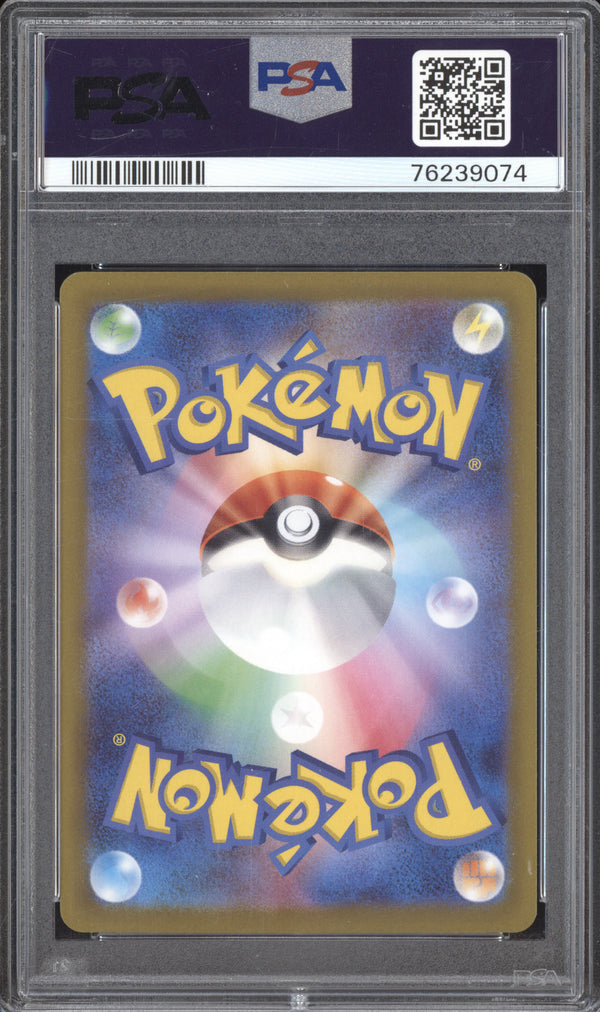 Charizard VStar 2022 Pokemon VStar Universe 212/172 Special Art Rare PSA 10