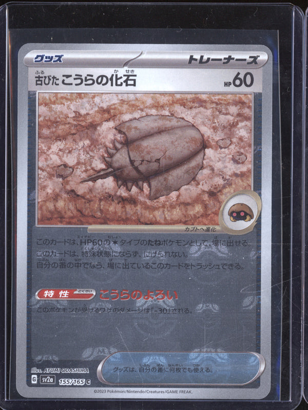 Old Dome Fossil 2023 Pokemon Japanese 151 SV2a 155/165 Master Ball Reverse Holo