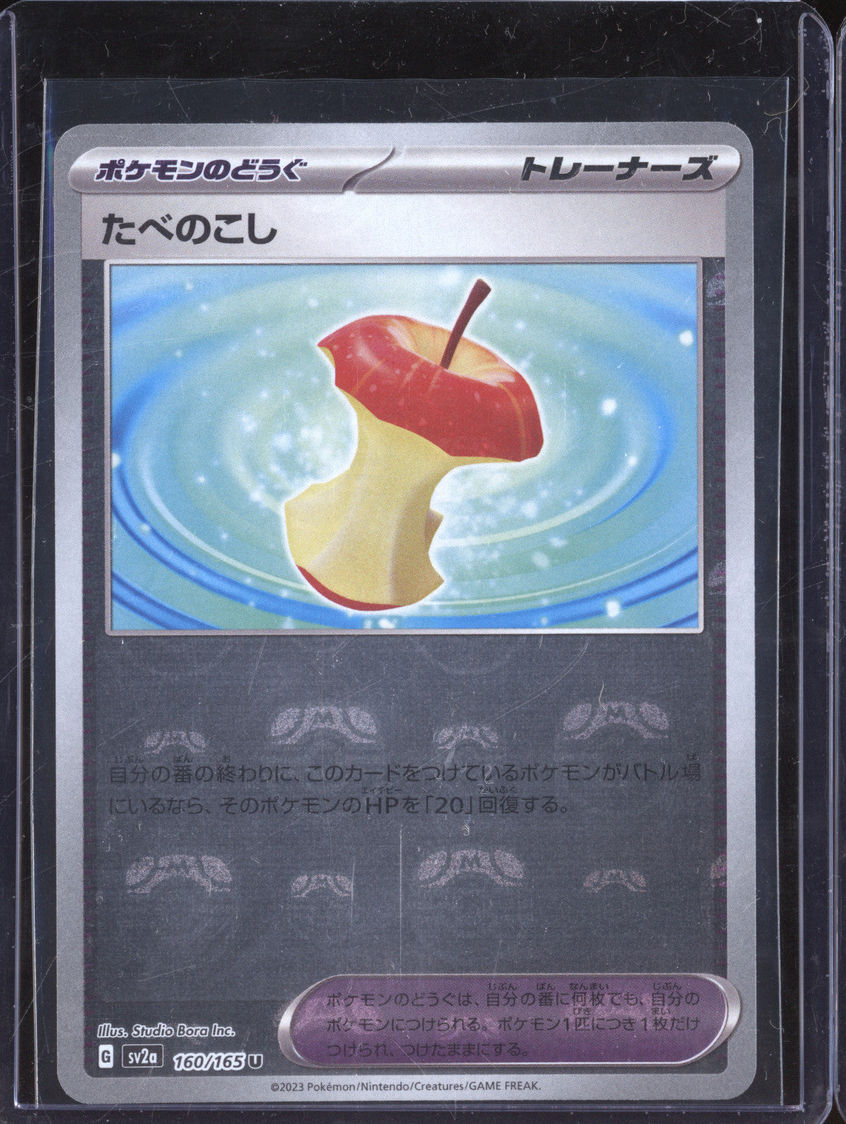 Leftovers 2023 Pokemon Japanese 151 SV2a 160/165 Master Ball Reverse Holo