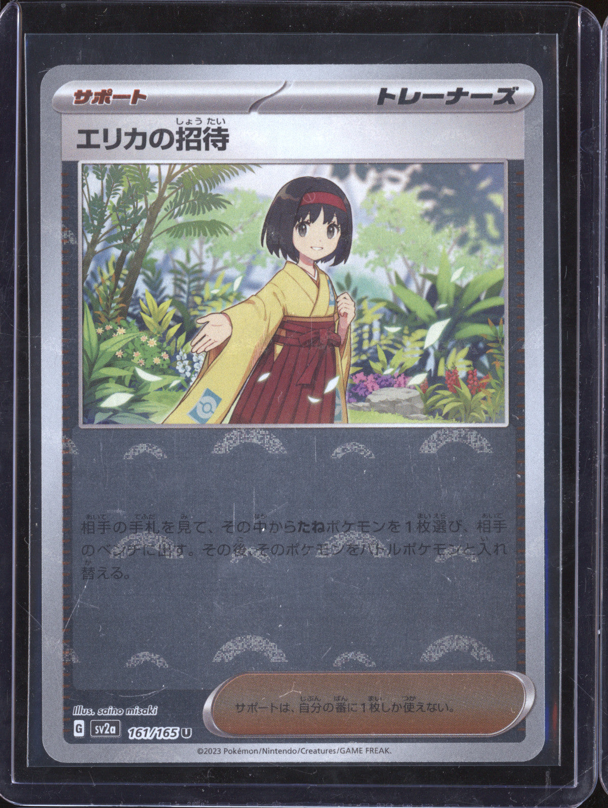 Erika's Invitation 2023 Pokemon Japanese 151 SV2a 161/165 Reverse Holo