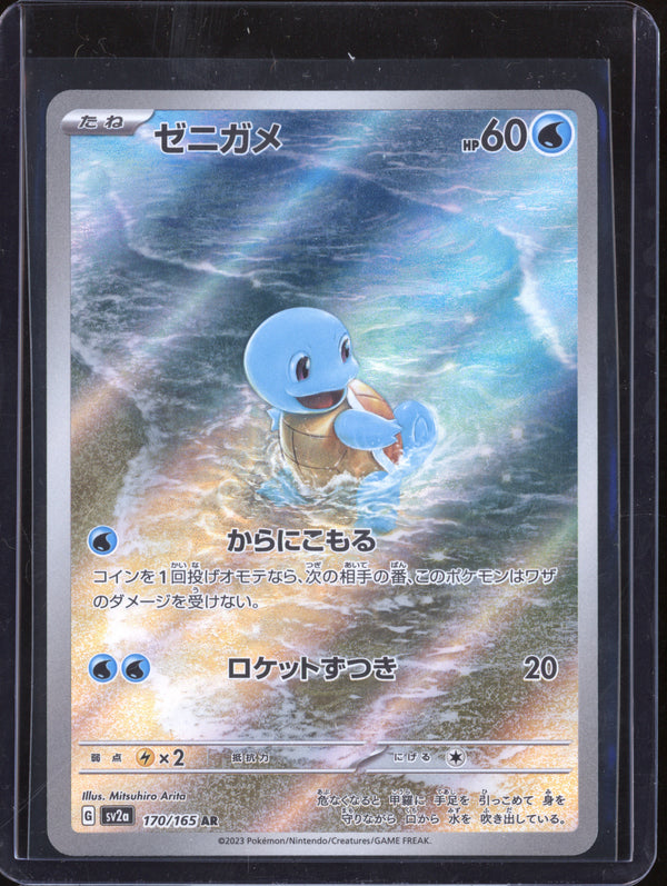 Squirtle 2023 Pokemon Japanese 151 SV2a 170/165 Art Rare