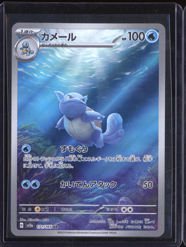 Wartortle 2023 Pokemon Japanese 151 SV2a 171/165 Art Rare