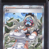 Eri 2024 Pokemon Temporal Forces 199/162 Ultra Rare