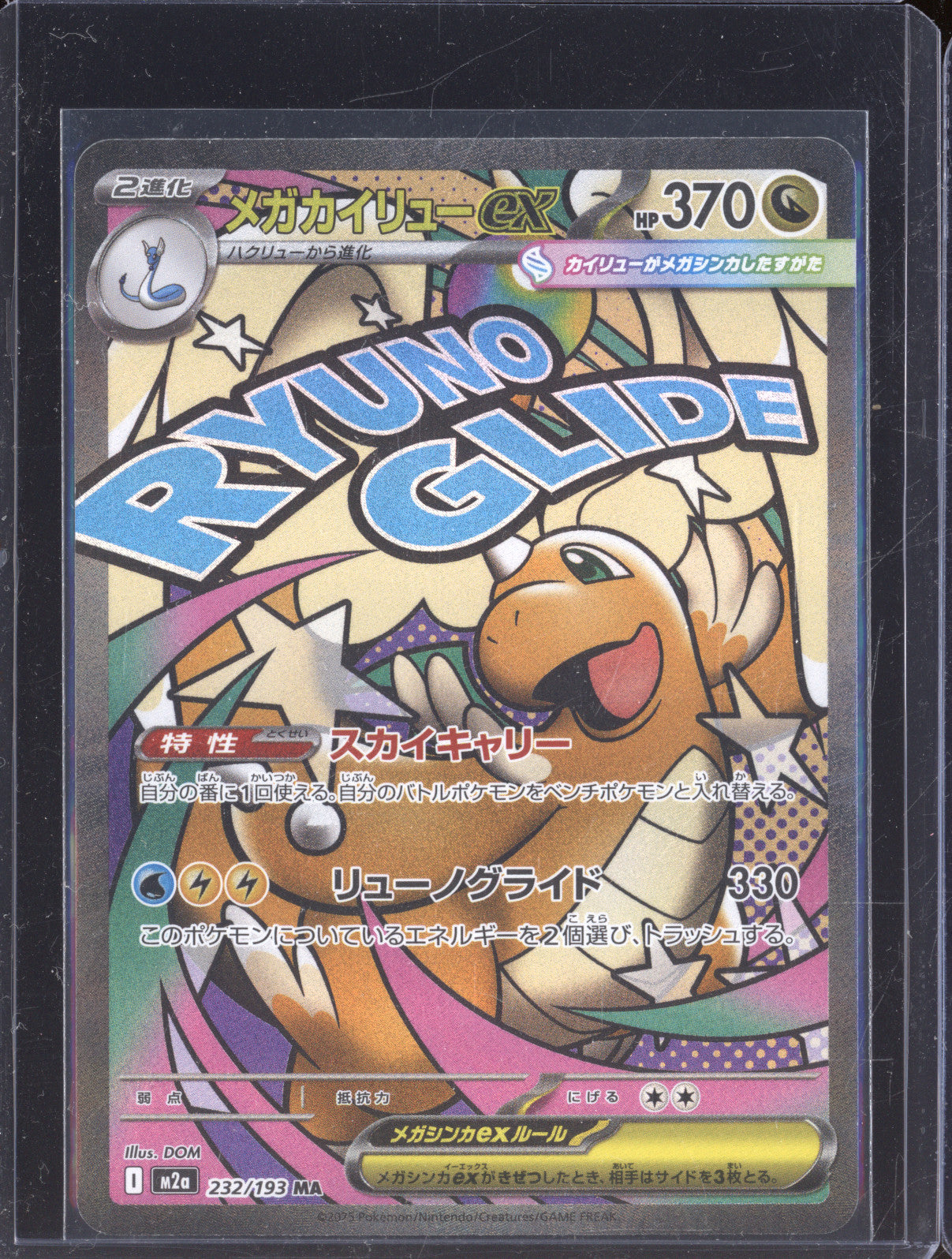 2025 Pokemon JP Mega Dragonite Ex m2a 232/193 Mega Dream Ex Mega Attack Rare