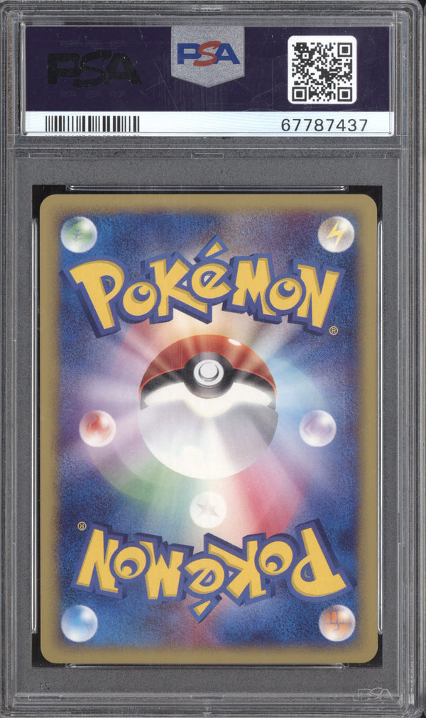 Arcanine 2002 Pokemon The Town On No Map 016/092 1st Edition PSA 10