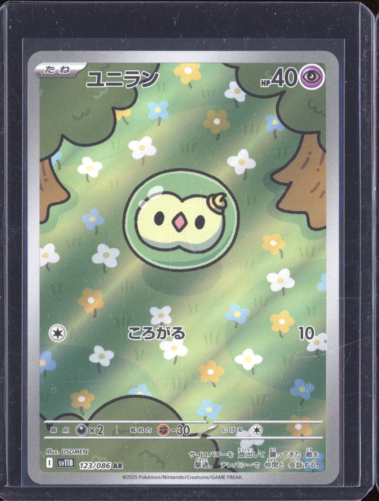2025 Pokemon JP Solosis sv11B 123/086 Black Bolt Art Rare