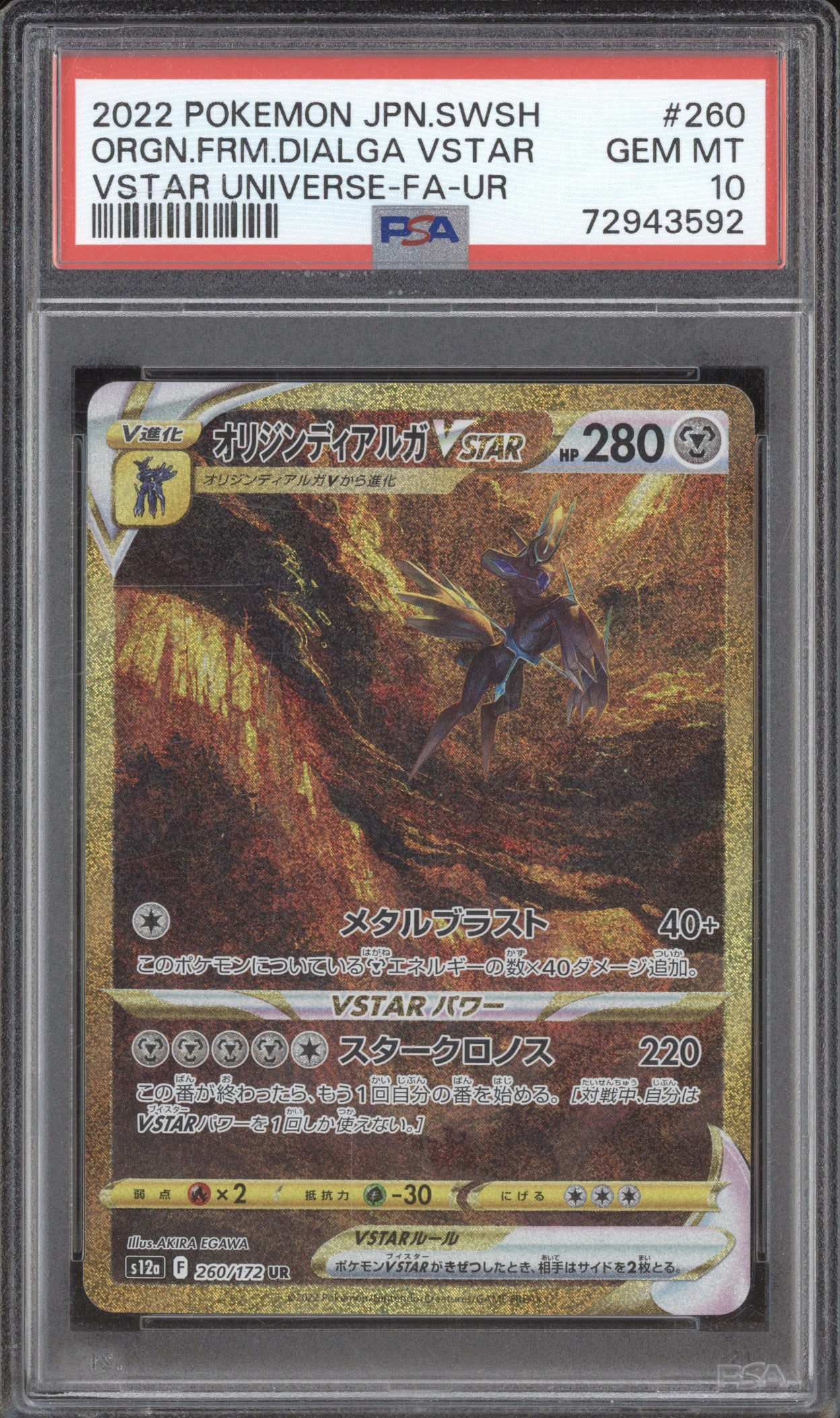 2022 Pokemon JP VSTAR Universe 260 Origin Forme Dialga VSTAR Ultra Rare PSA 10
