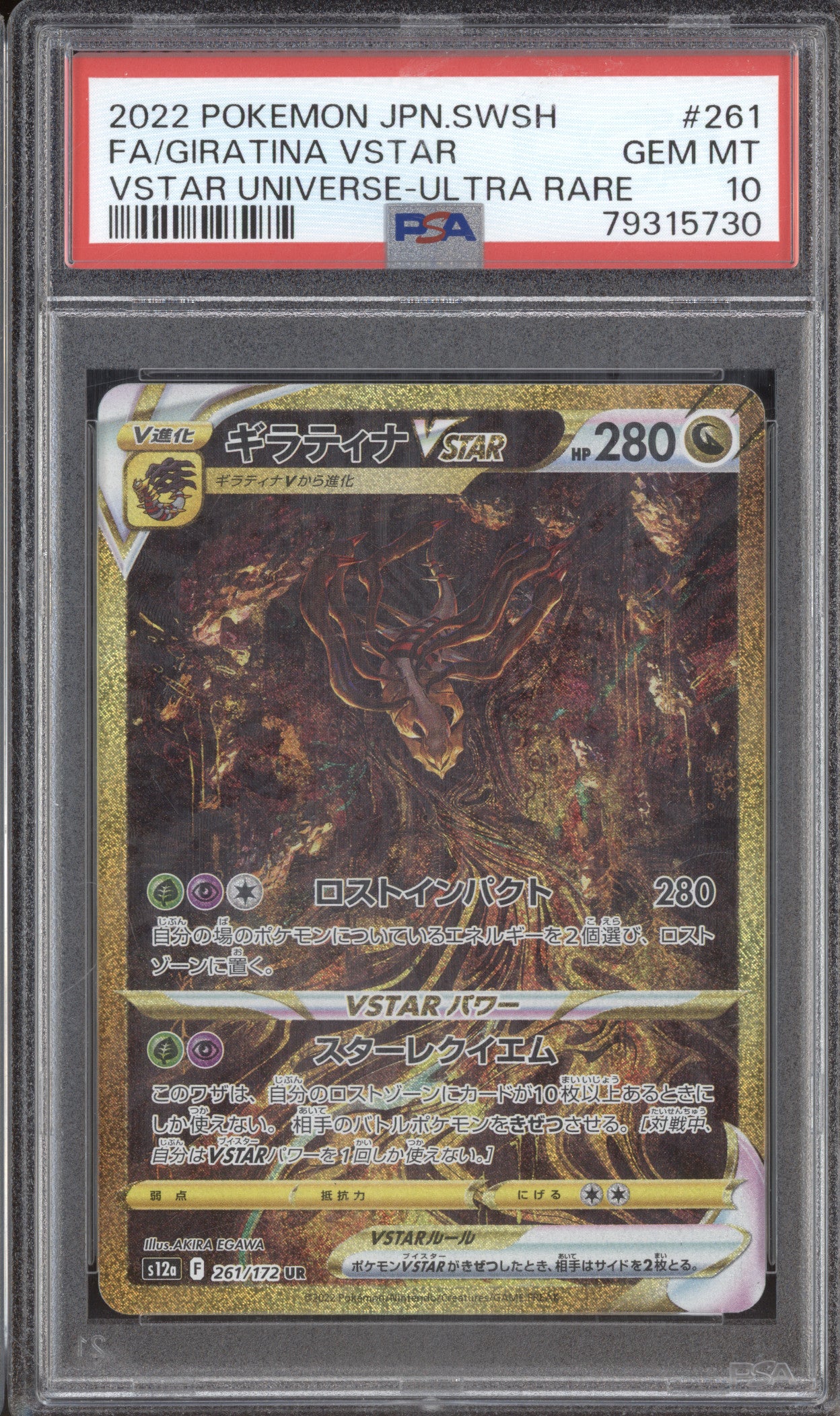 2022 Pokemon JP VSTAR Universe 261 Giratina VSTAR Ultra Rare PSA 10
