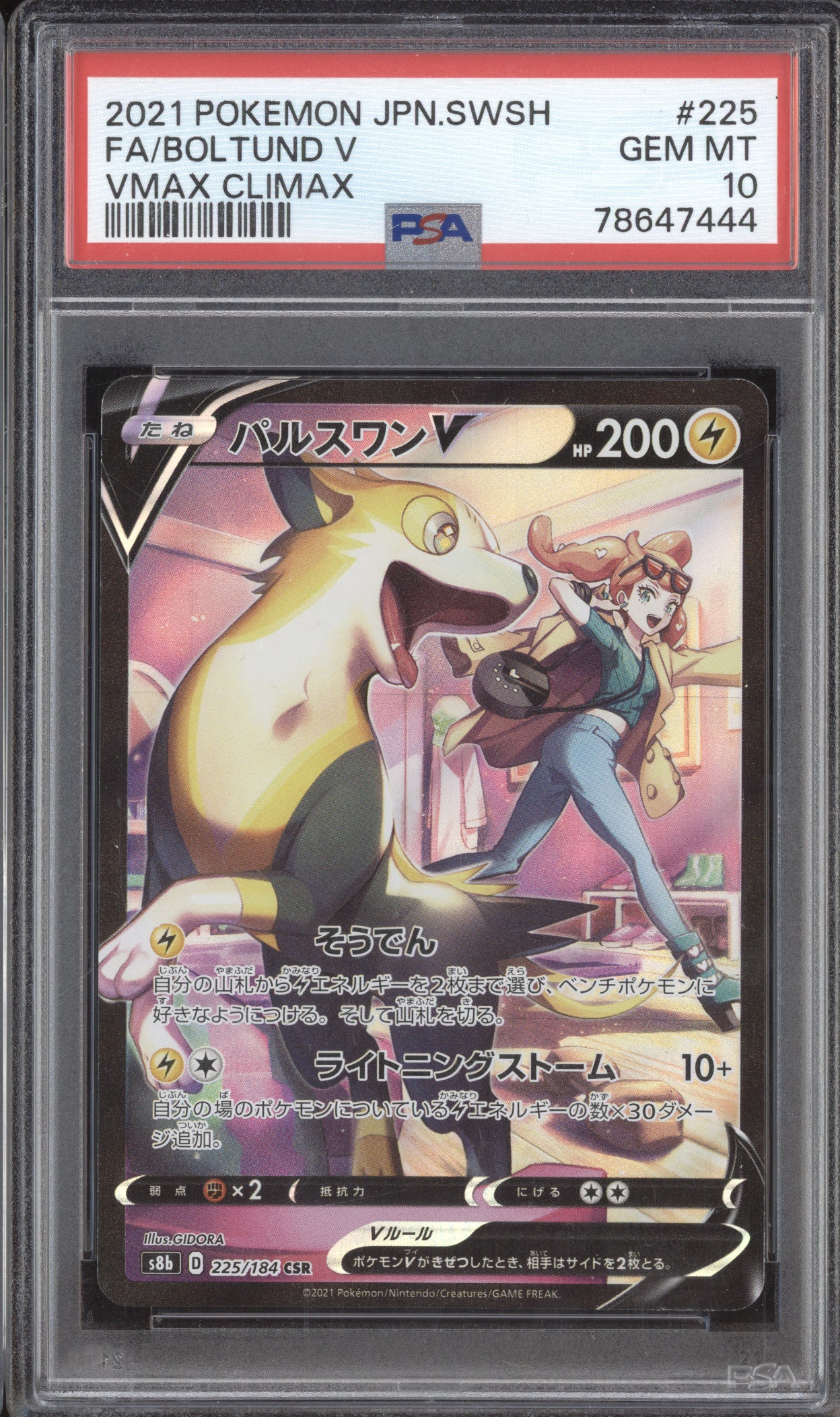 Boltund V 2021 Pokemon Vmax Climax 225/184 Character Super Rare PSA 10