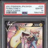 Boltund V 2021 Pokemon Vmax Climax 225/184 Character Super Rare PSA 10