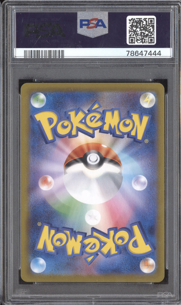 Boltund V 2021 Pokemon Vmax Climax 225/184 Character Super Rare PSA 10