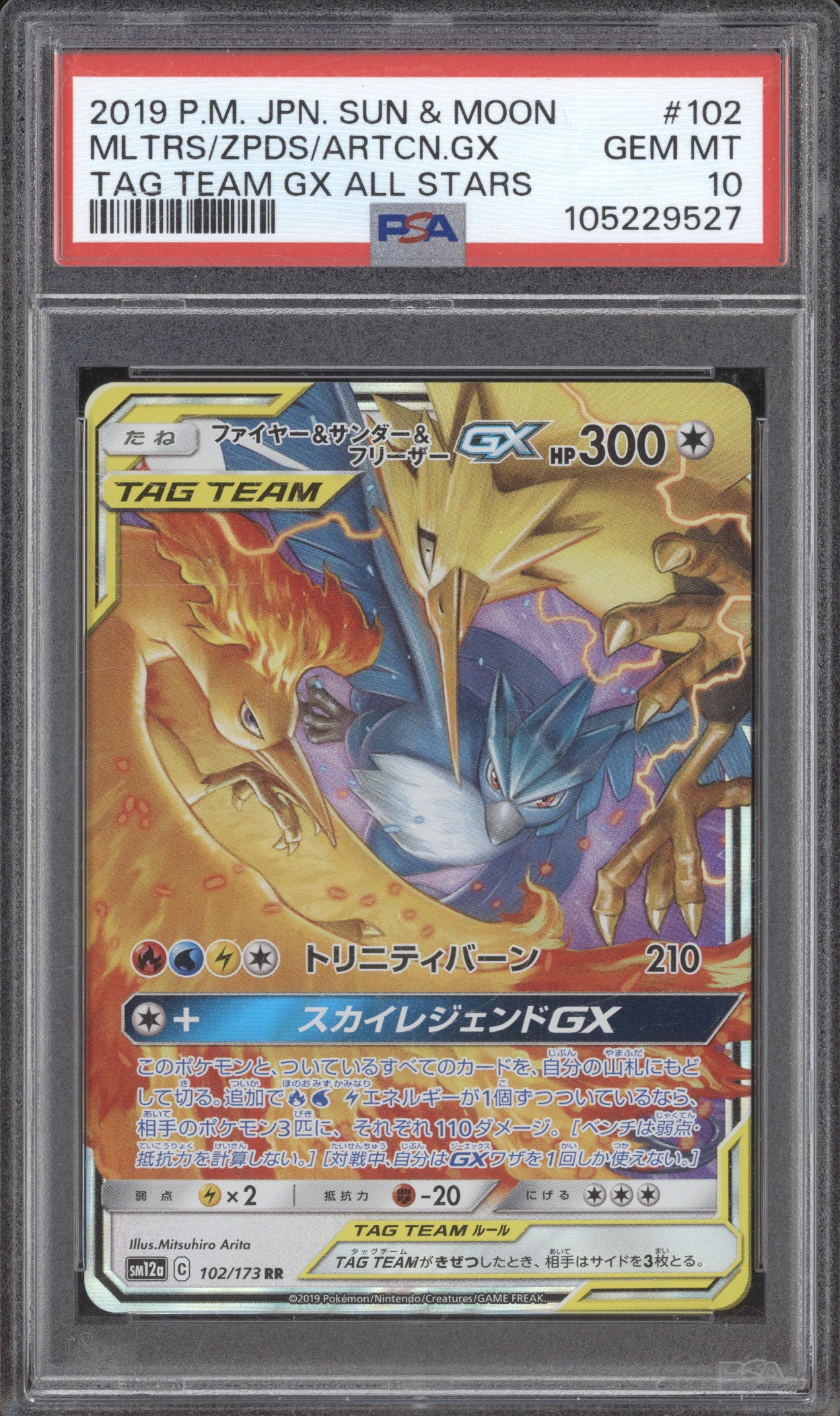 2019 Pokemon JP Sun & Moon sm12a 102/173 Moltres & Zapdos & Articuno GX PSA 10