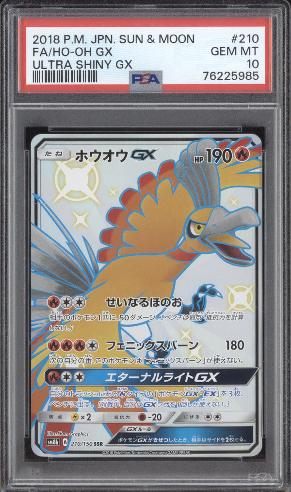 Ho-Oh GX 2018 Pokemon Ultra Shiny GX 210/150 Shiny Super Rare PSA 10