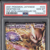 Mewtwo EX 2021 Pokemon 25th Anniversary Promo Pack 22/25 Promo PSA 10