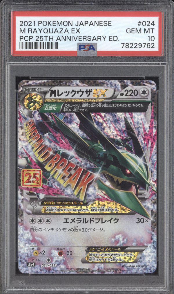 M Rayquaza EX 2021 Pokemon 27th Anniversary Promo Pack 24/25 Promo PSA 10