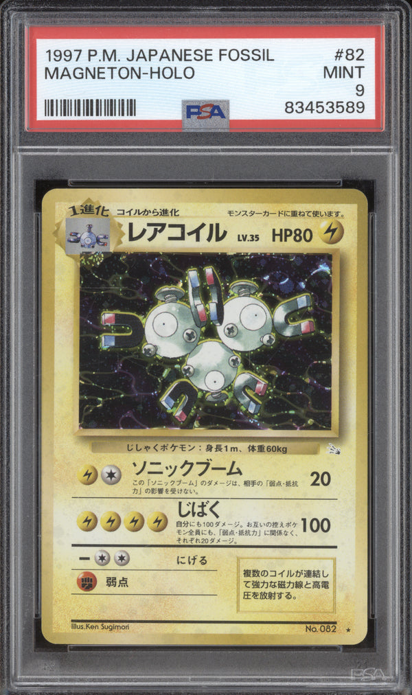 Magneton 1997 Pokemon Fossil 82 Holo PSA 9