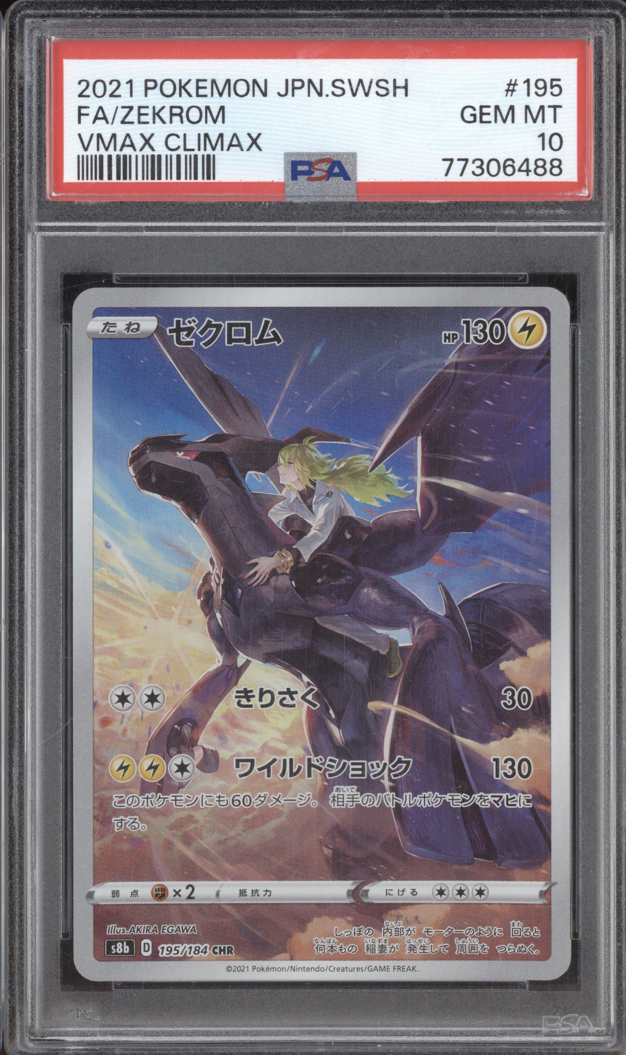 2021 Pokemon JP Vmax Climax s8b 195/184 Zekrom PSA 10