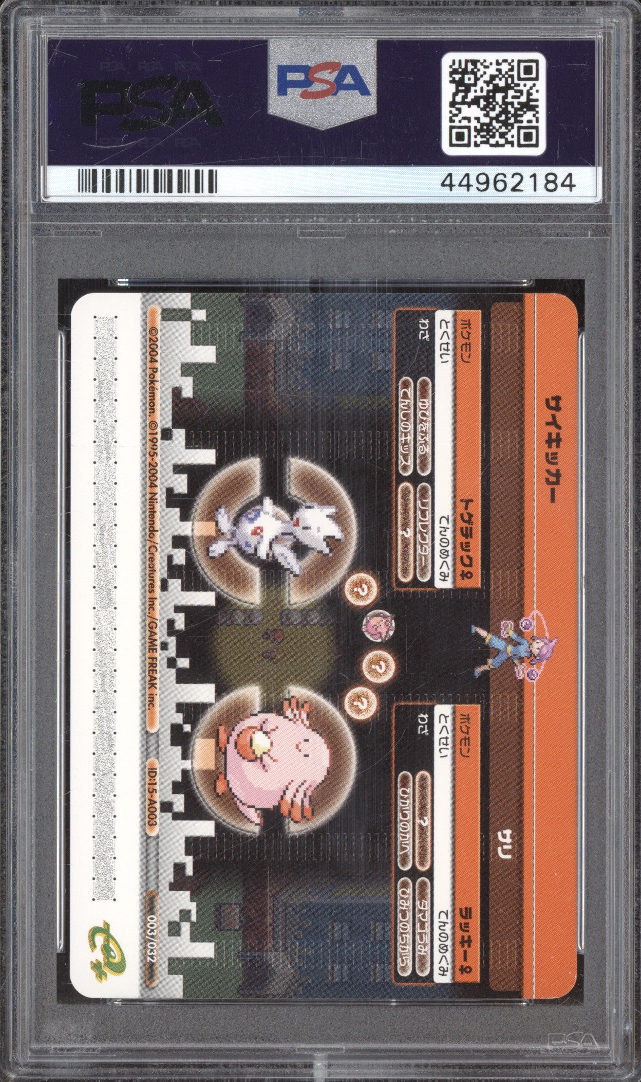 2004 Pokemon JP e-Battle Fire Red & Leaf Green A003 Charizard Red PSA 10