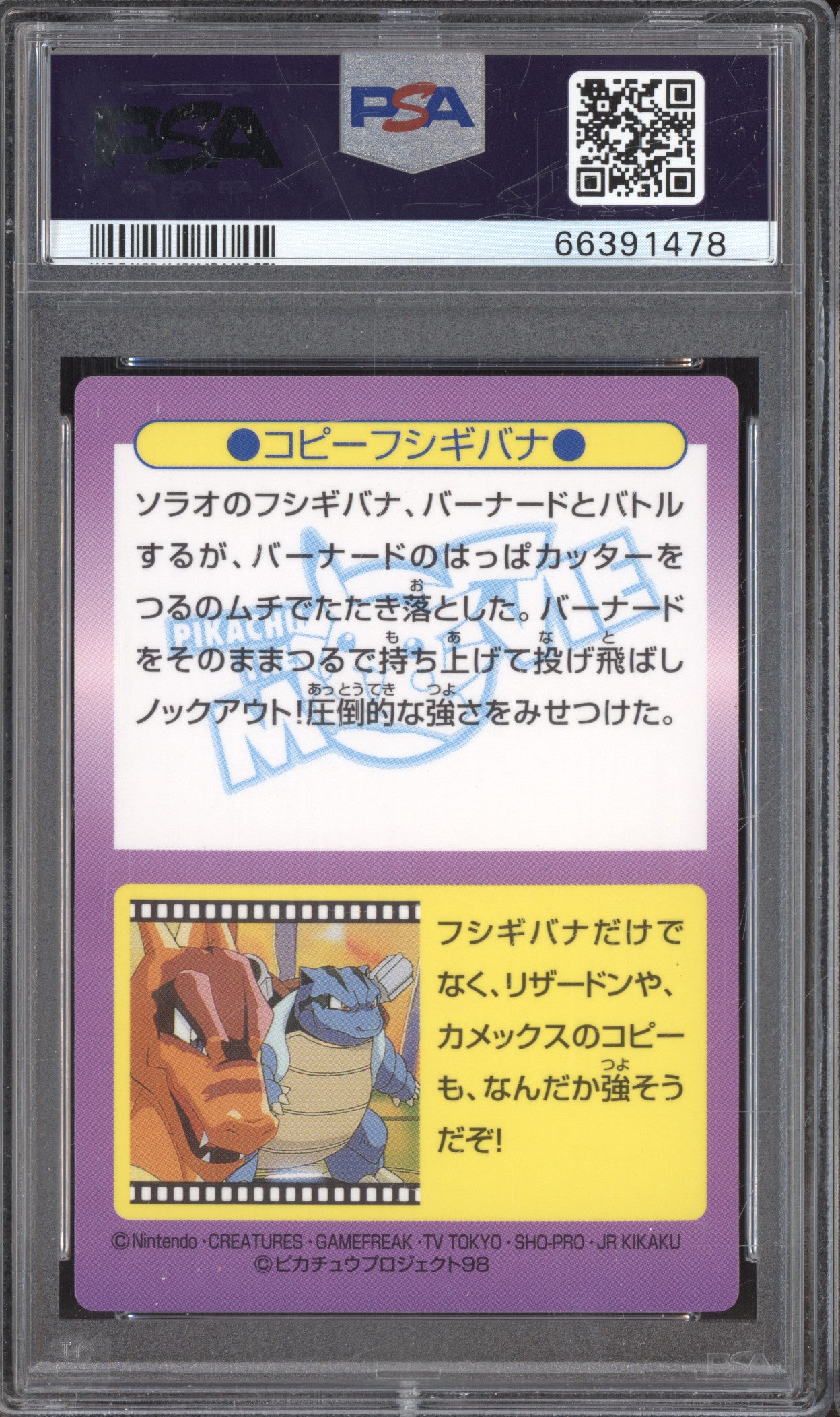 1998 Pokemon JP Meiji 20 Venusaur Promo Prism PSA 7