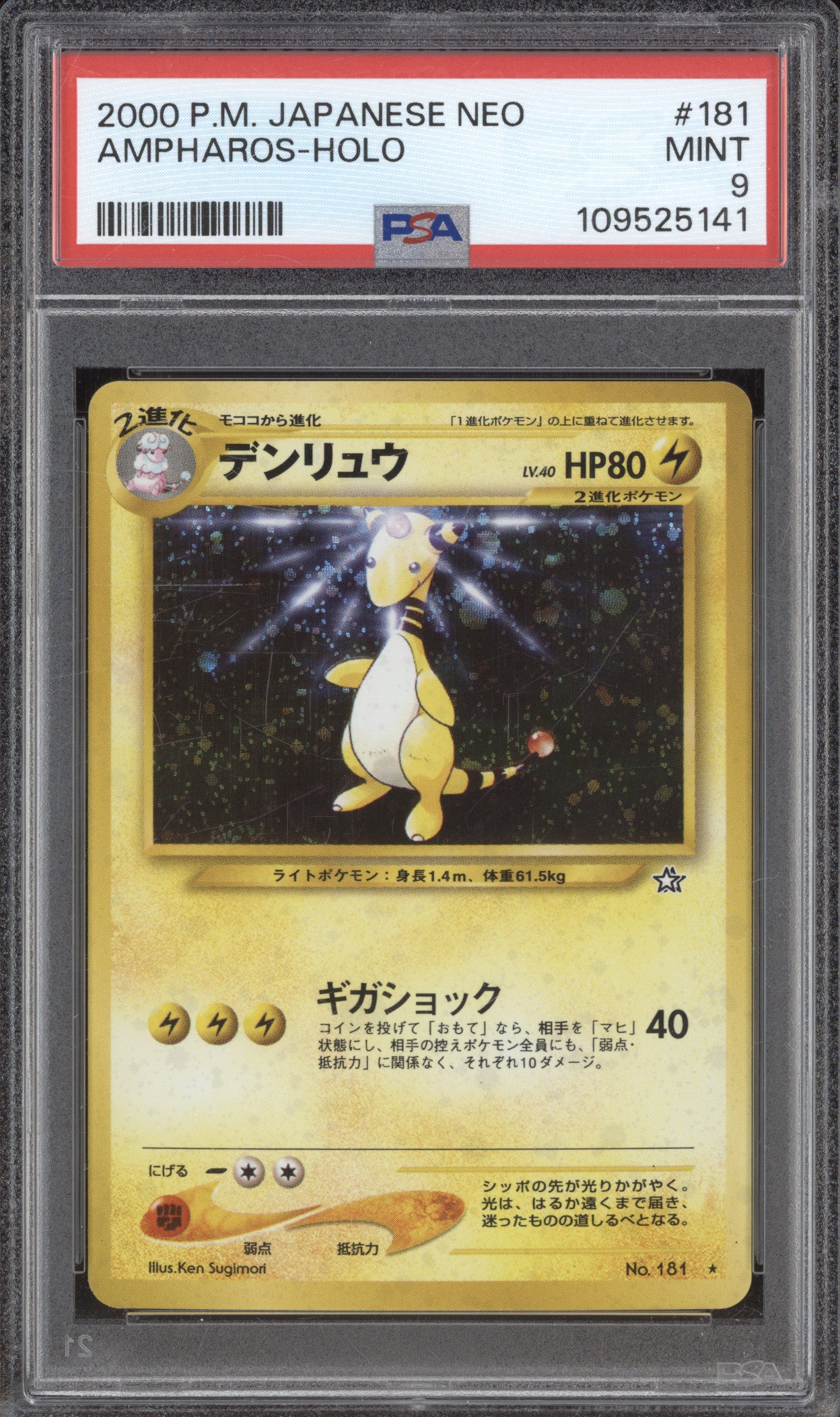 2000 Pokemon JP Neo 181 Ampharos Holo PSA 9