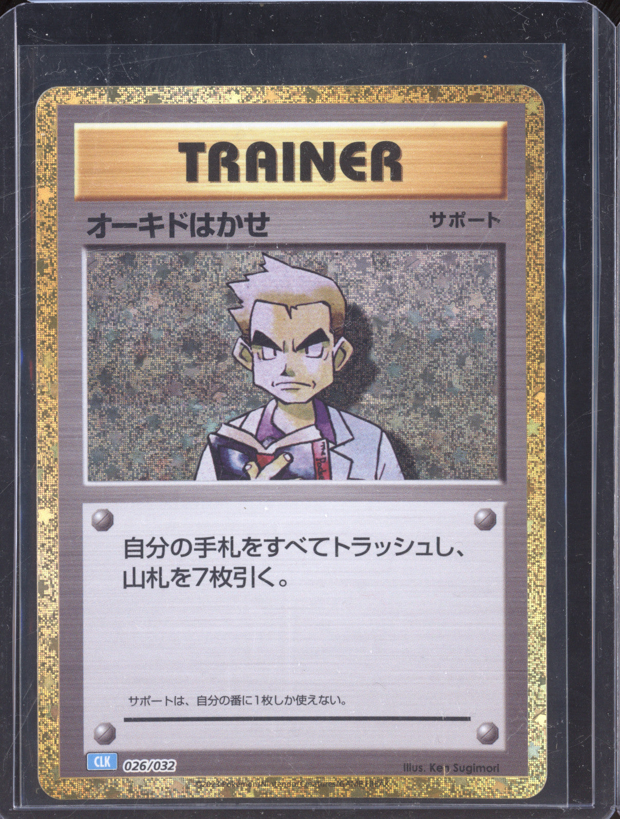 2023 Pokemon Classic Collection 026 Professor Oak CLF
