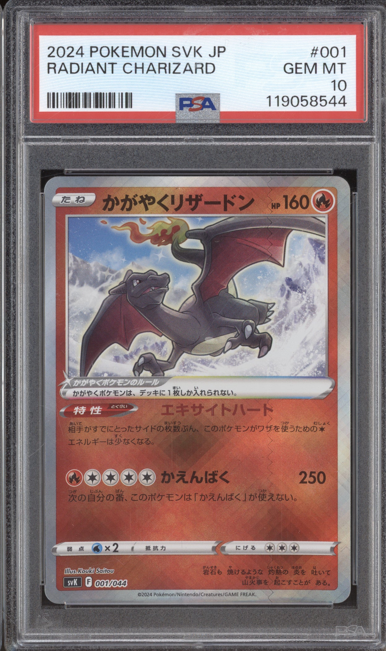 2024 Pokemon JP SVK 001/044 Radiant Charizard PSA 10