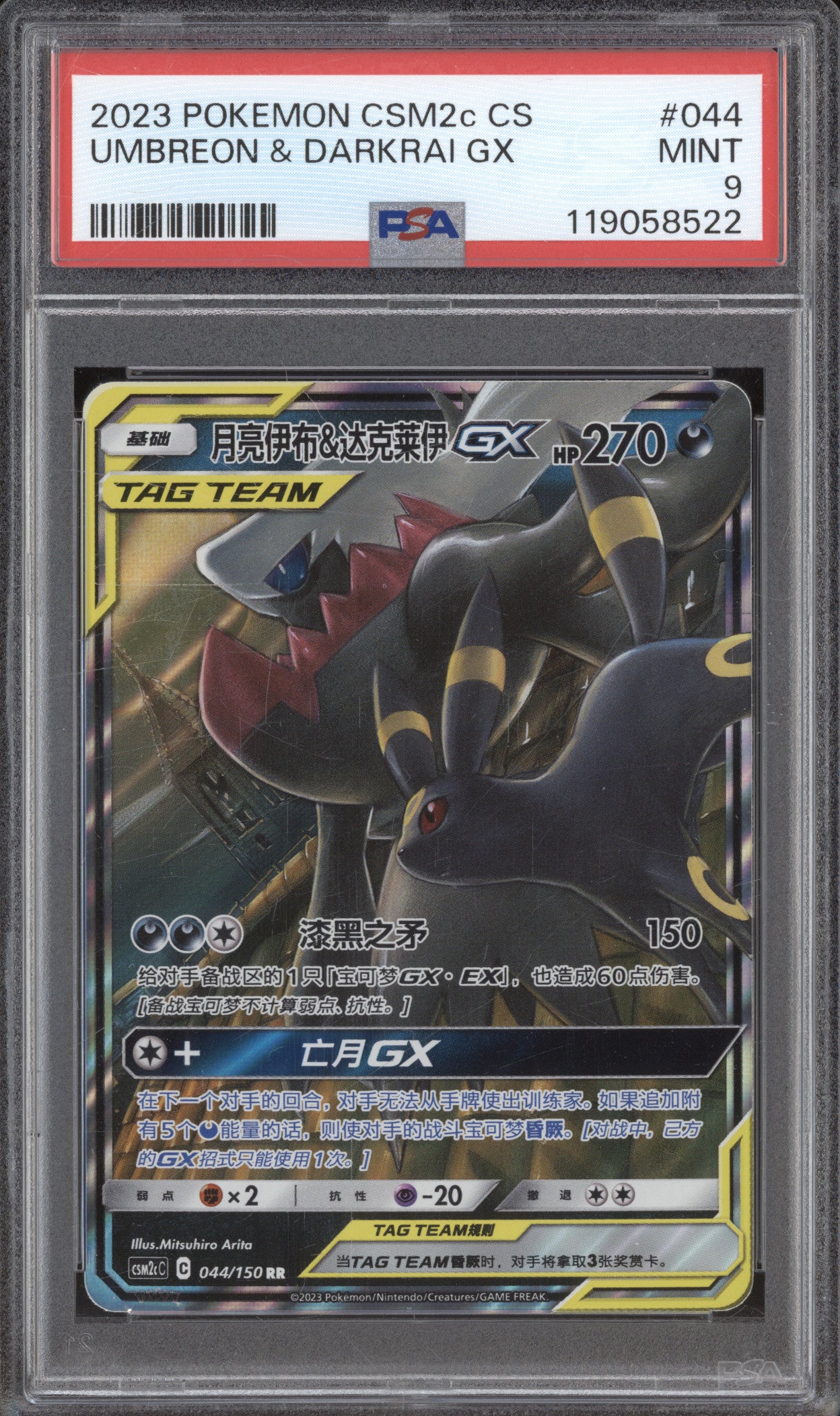 2023 Pokemon CSM2cC 044/150 Umbreon & Darkrai GX PSA 9