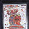 Magcargo ex 2024 Pokemon Twilight Masquerade 191/167 Ultra Rare