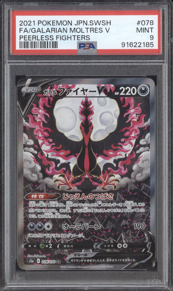 Moltres V 2021 Pokemon Peerless Fighters 78/70 Secret Rare PSA 9