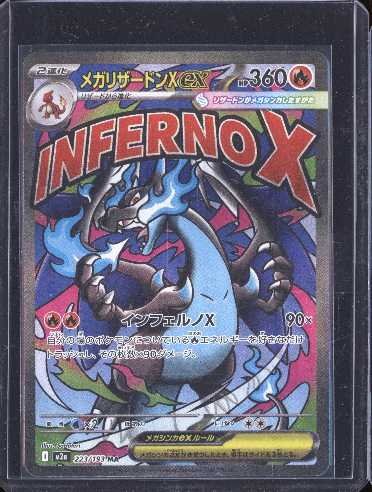 Mega Charizard X Ex JP 2025 Pokemon m2a 232/193 Mega Dream Ex Mega Attack Rare