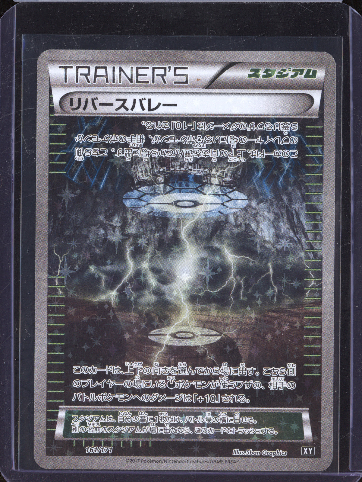 Reverse Valley 2017 Pokemon The Best of XY JPN 161/171 Reverse Holo